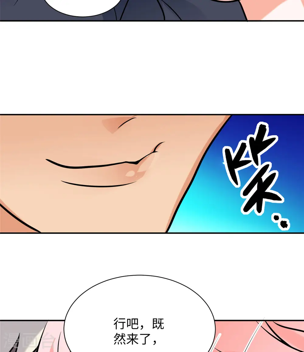 第56话 夜琉璃强推李凡 第14页