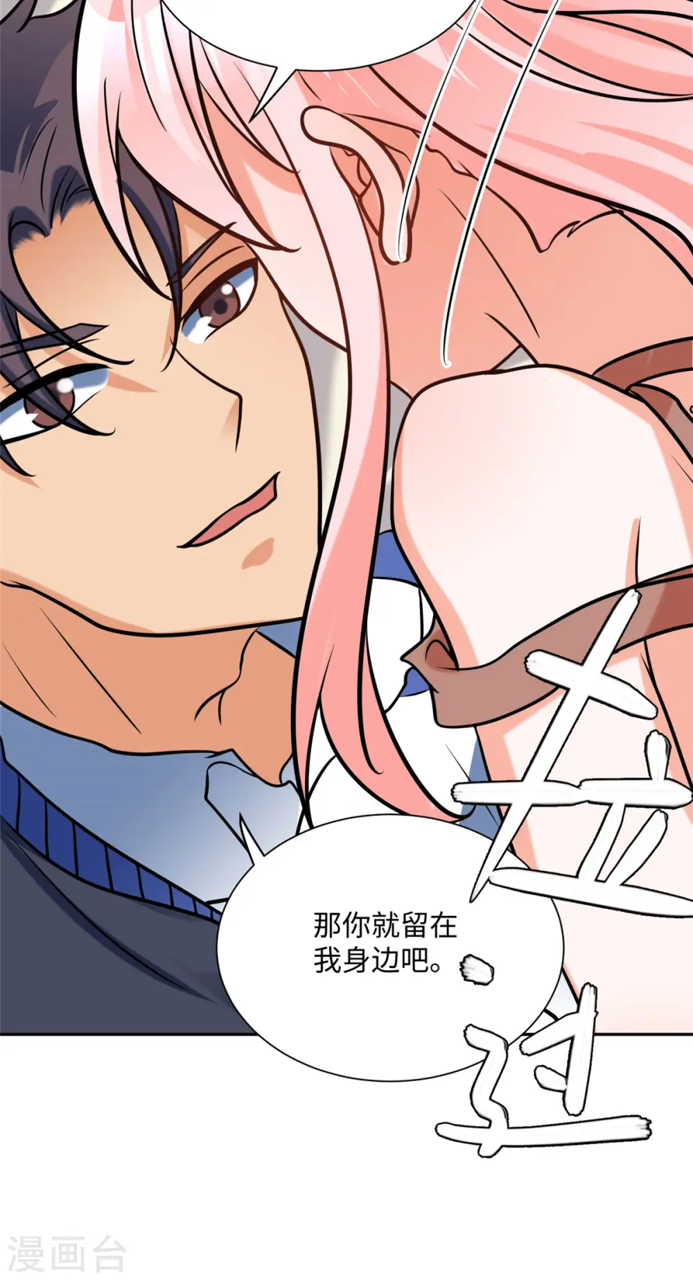 第56话 夜琉璃强推李凡 第15页