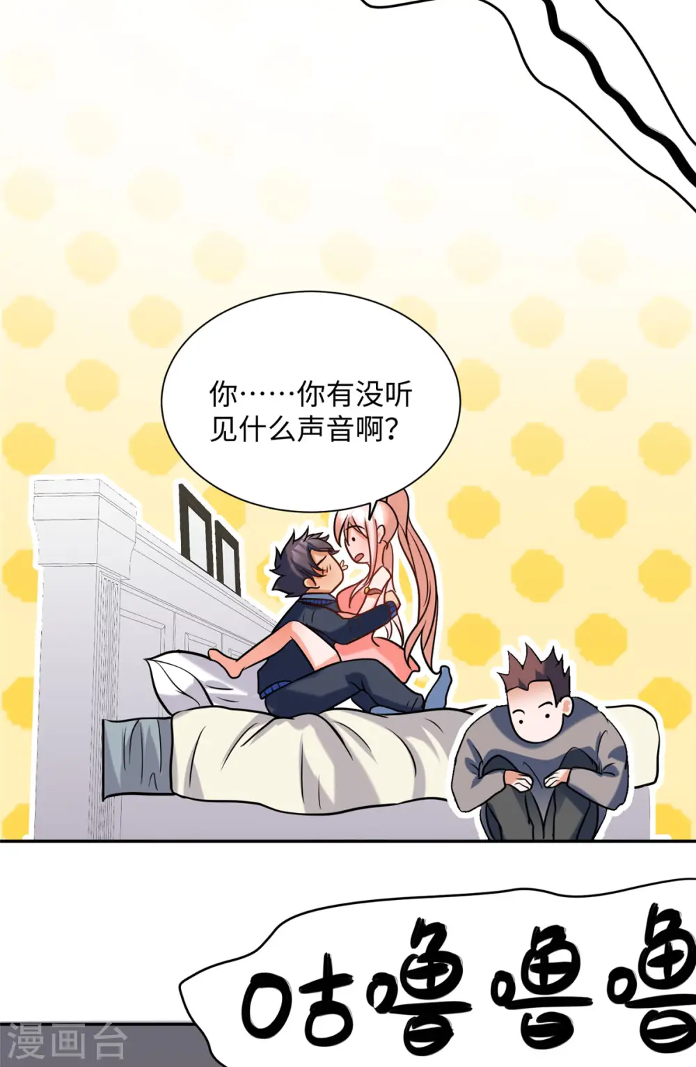 第56话 夜琉璃强推李凡 第17页