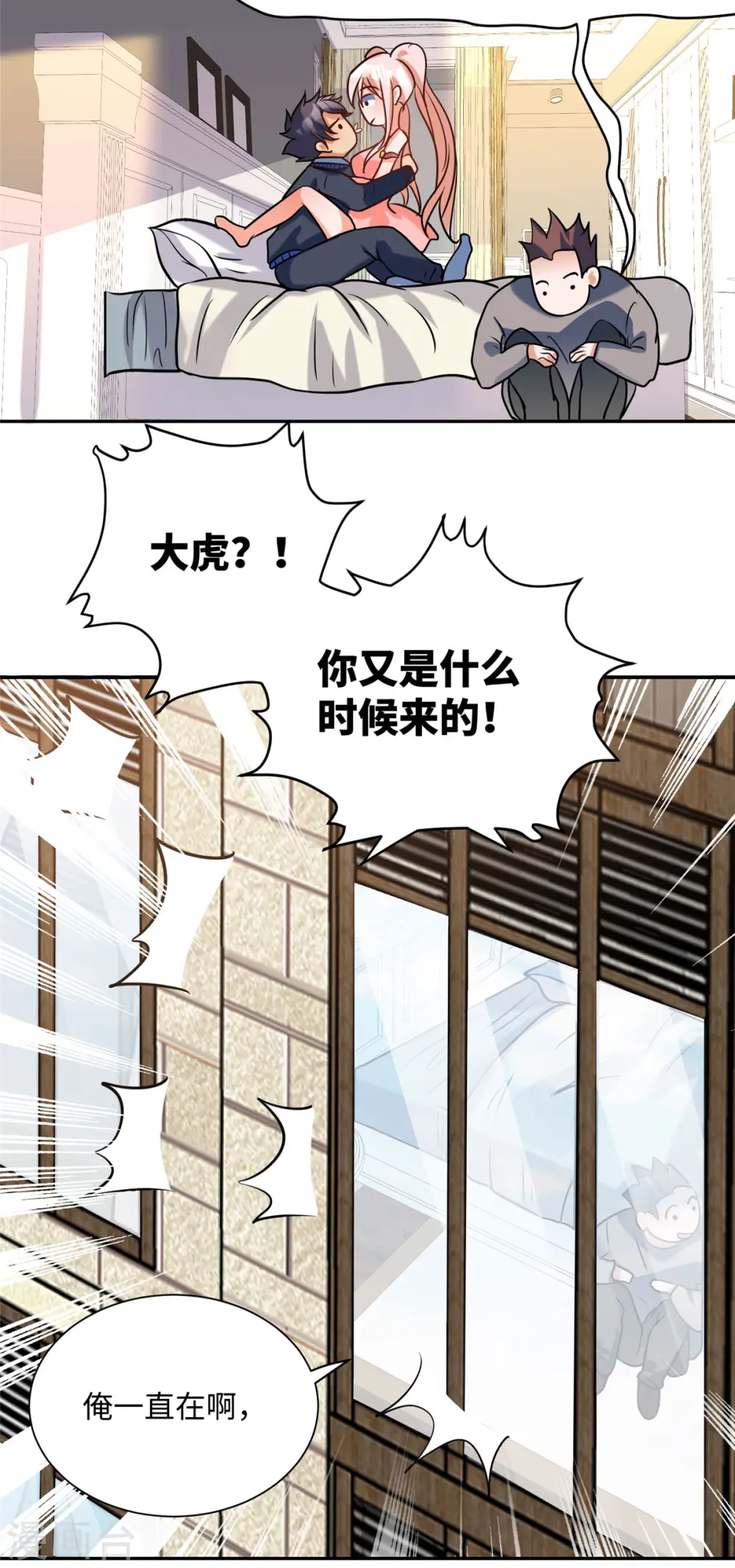 第56话 夜琉璃强推李凡 第18页