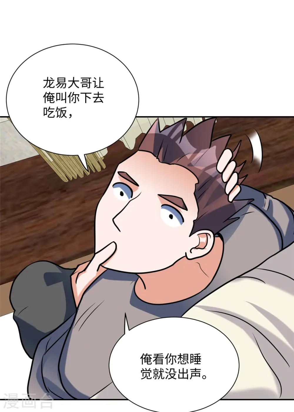 第56话 夜琉璃强推李凡 第19页