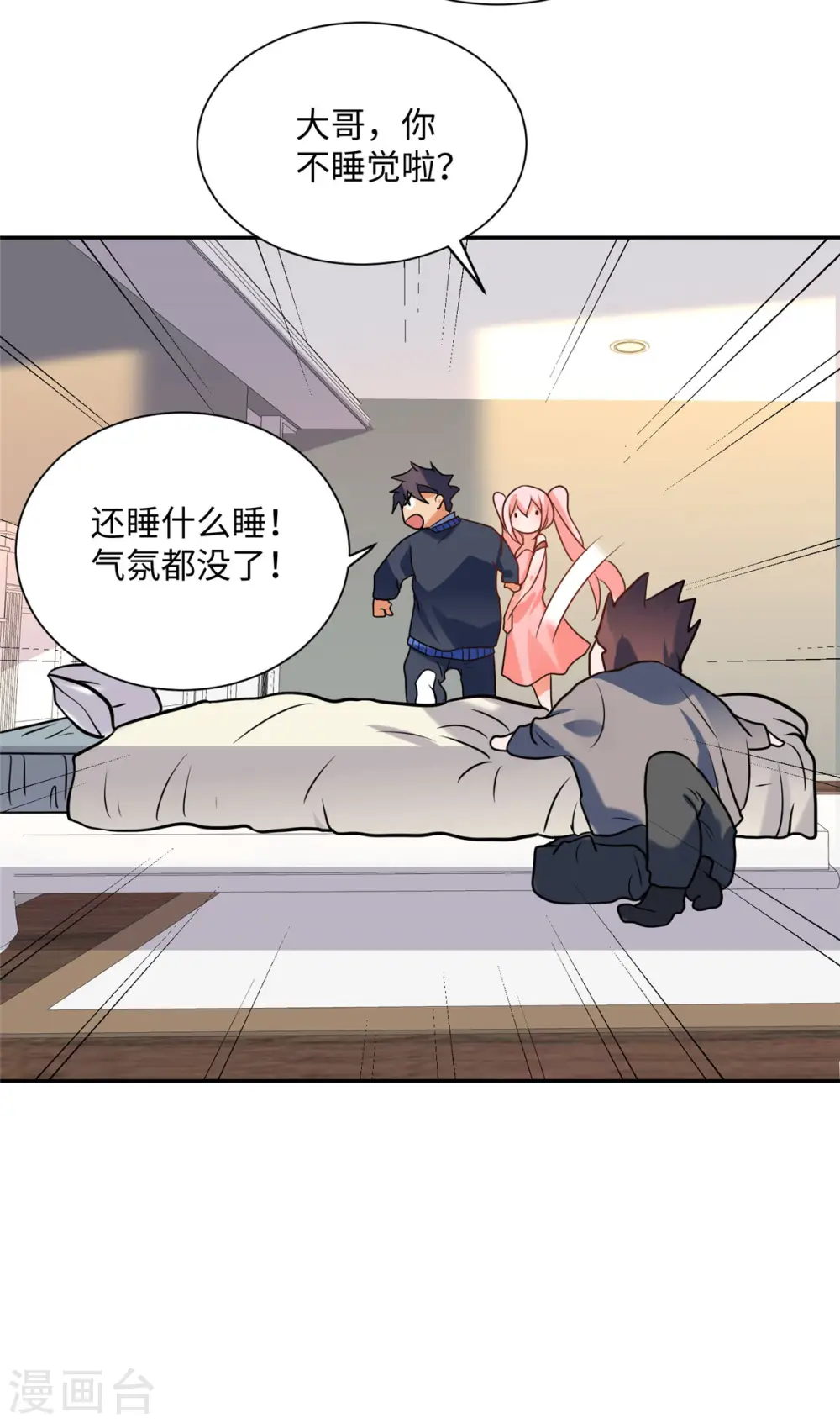 第56话 夜琉璃强推李凡 第20页