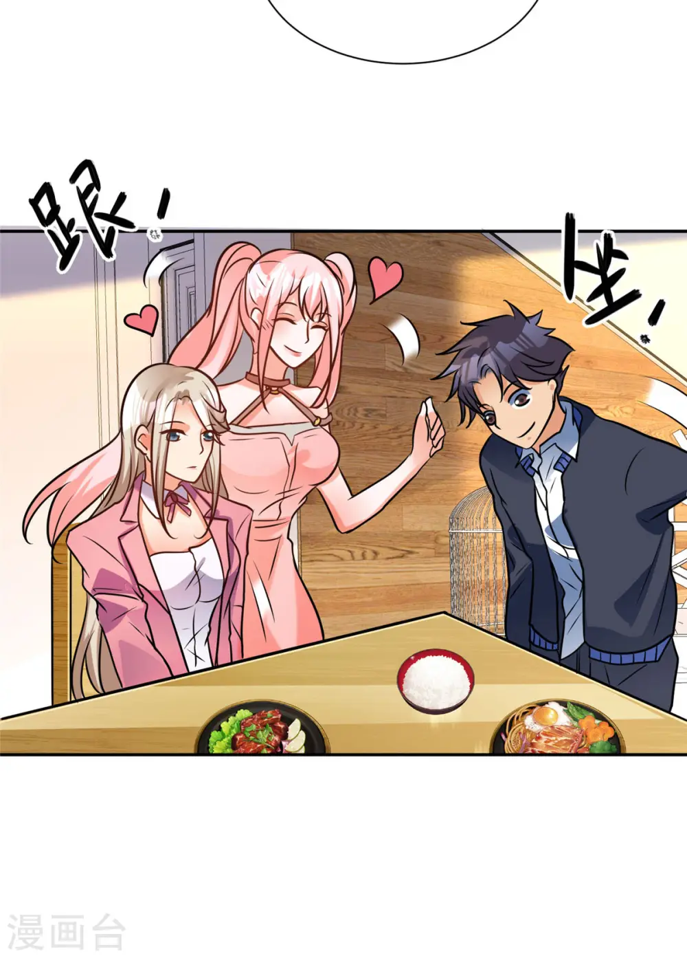 第56话 夜琉璃强推李凡 第25页