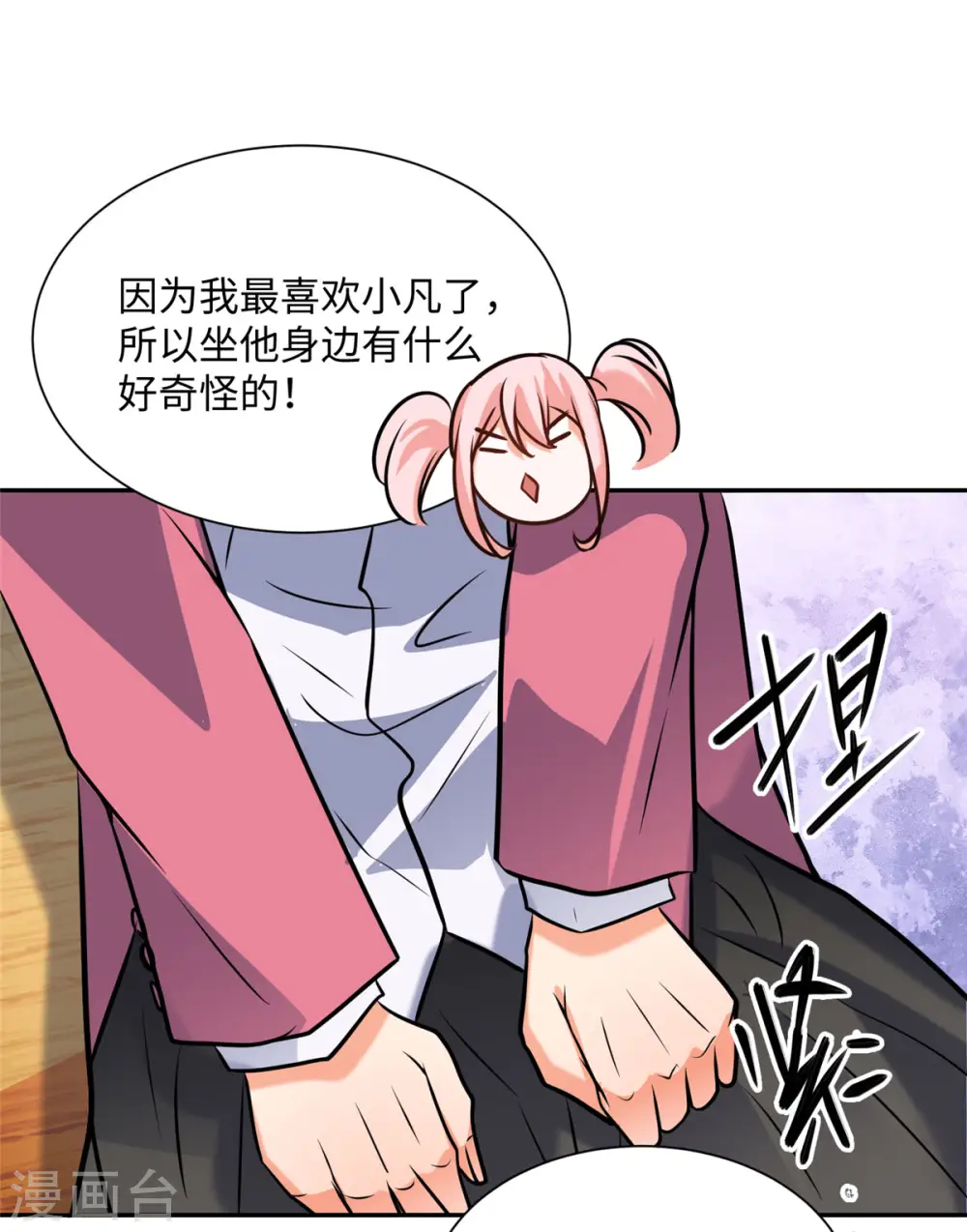 第56话 夜琉璃强推李凡 第28页