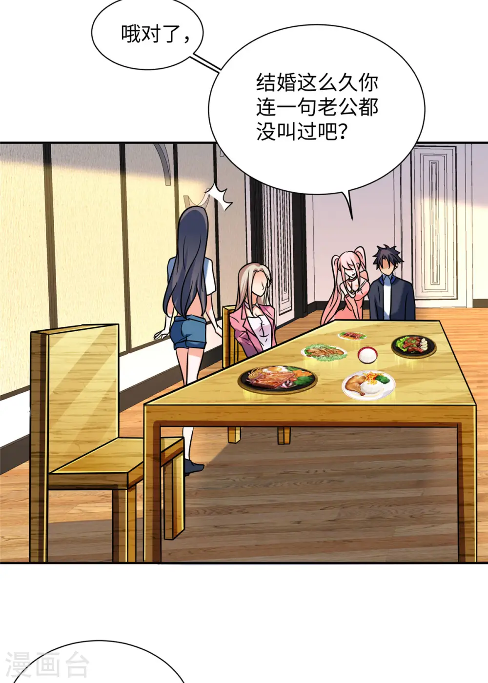 第56话 夜琉璃强推李凡 第36页