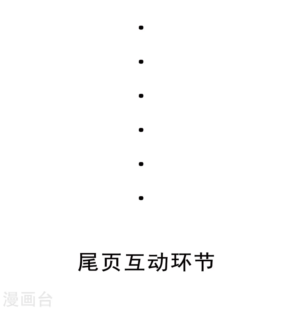 第56话 夜琉璃强推李凡 第38页