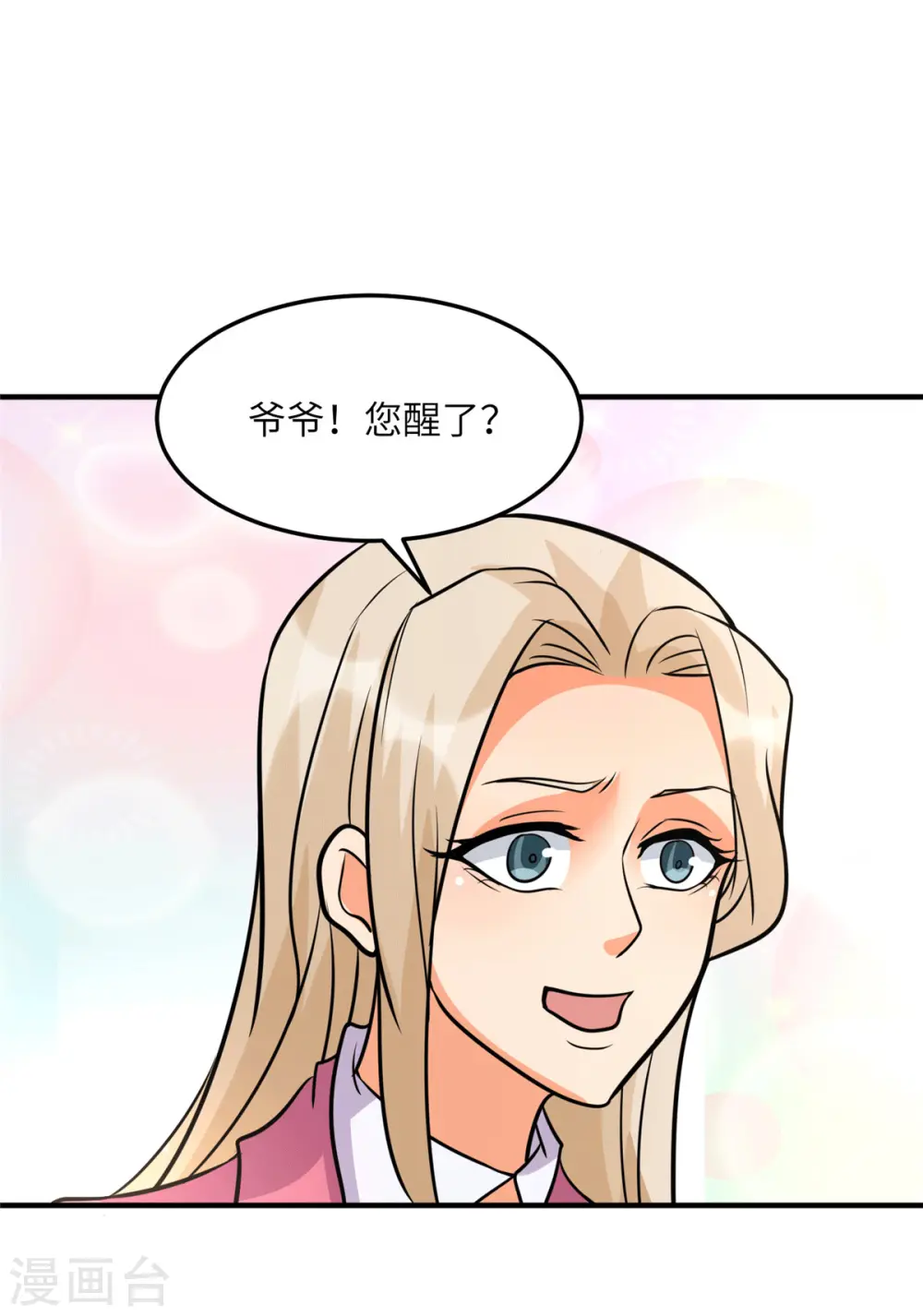 第55话 李凡虐哭安依雪 第5页