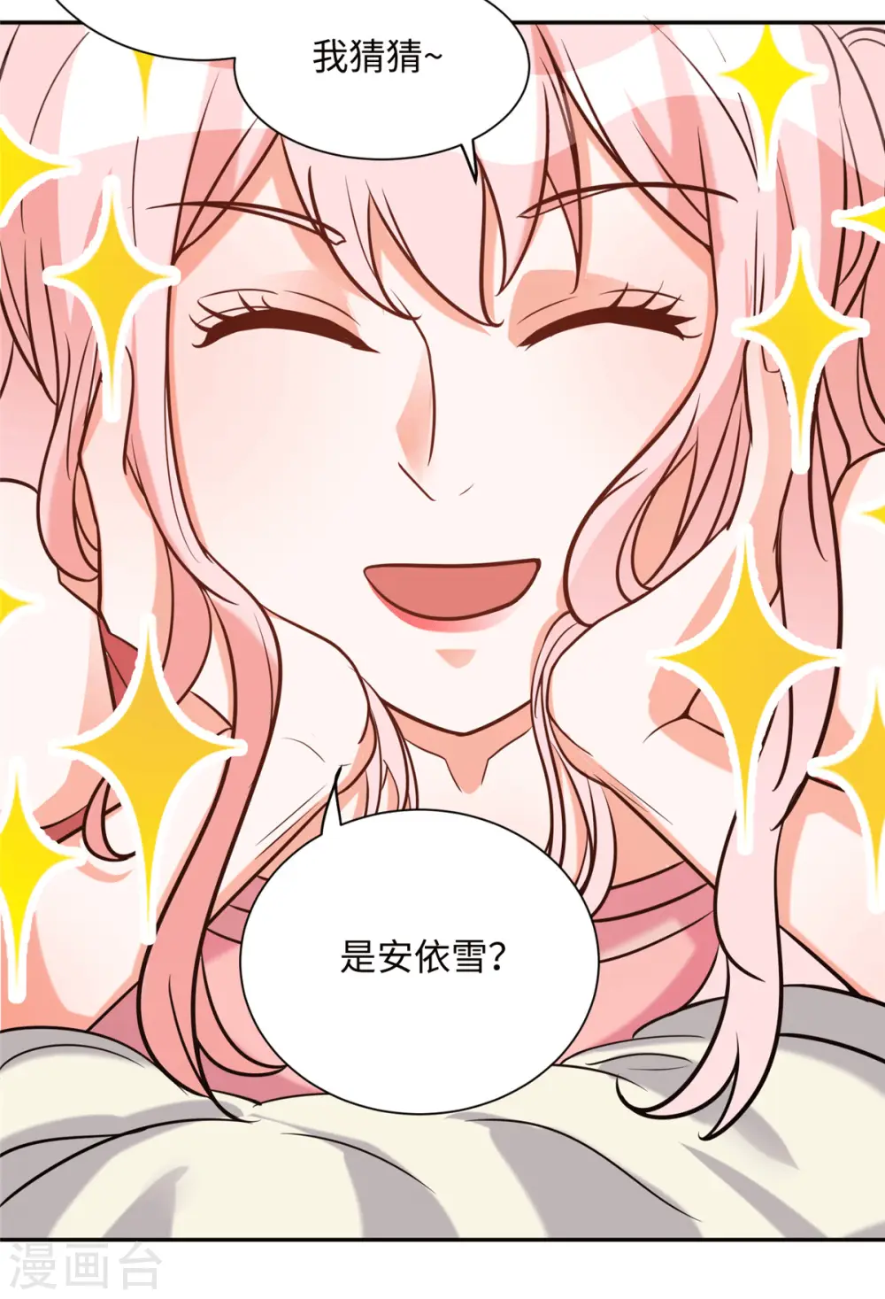 第55话 李凡虐哭安依雪 第33页