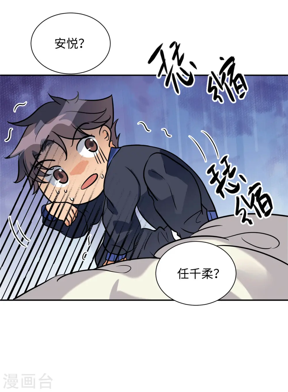第55话 李凡虐哭安依雪 第34页