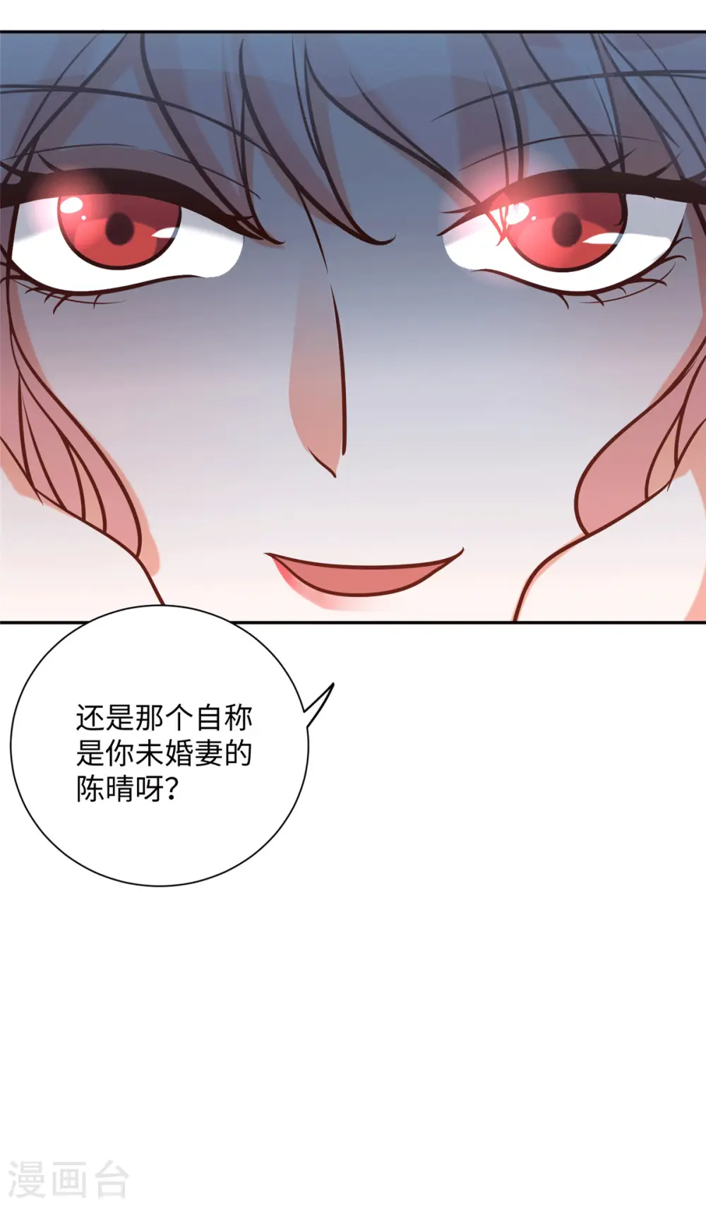 第55话 李凡虐哭安依雪 第35页