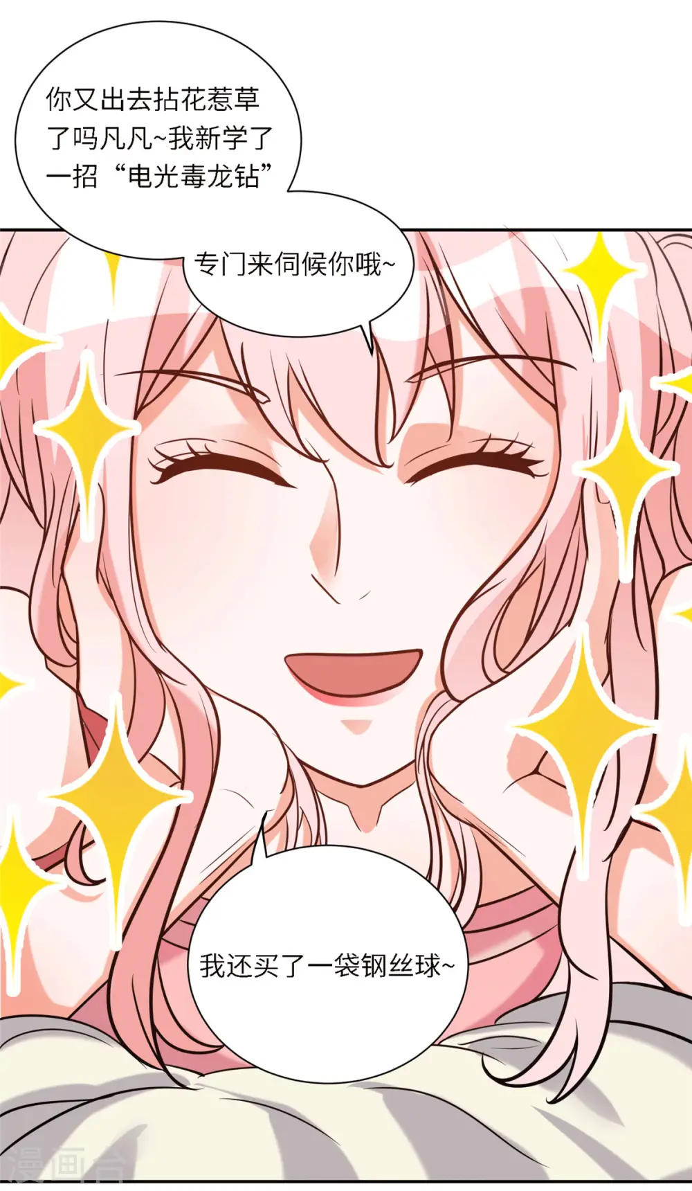 第55话 李凡虐哭安依雪 第37页