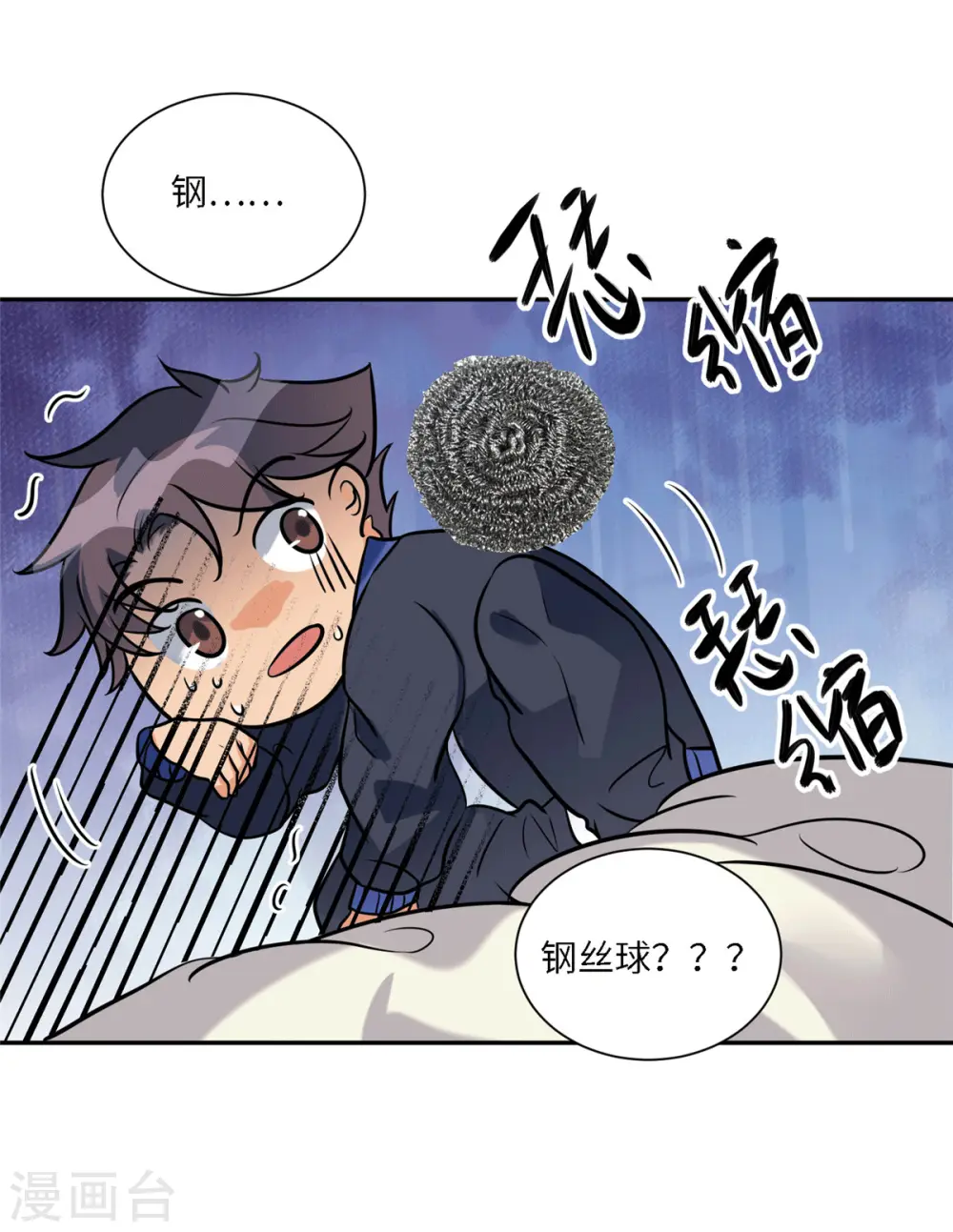 第55话 李凡虐哭安依雪 第38页