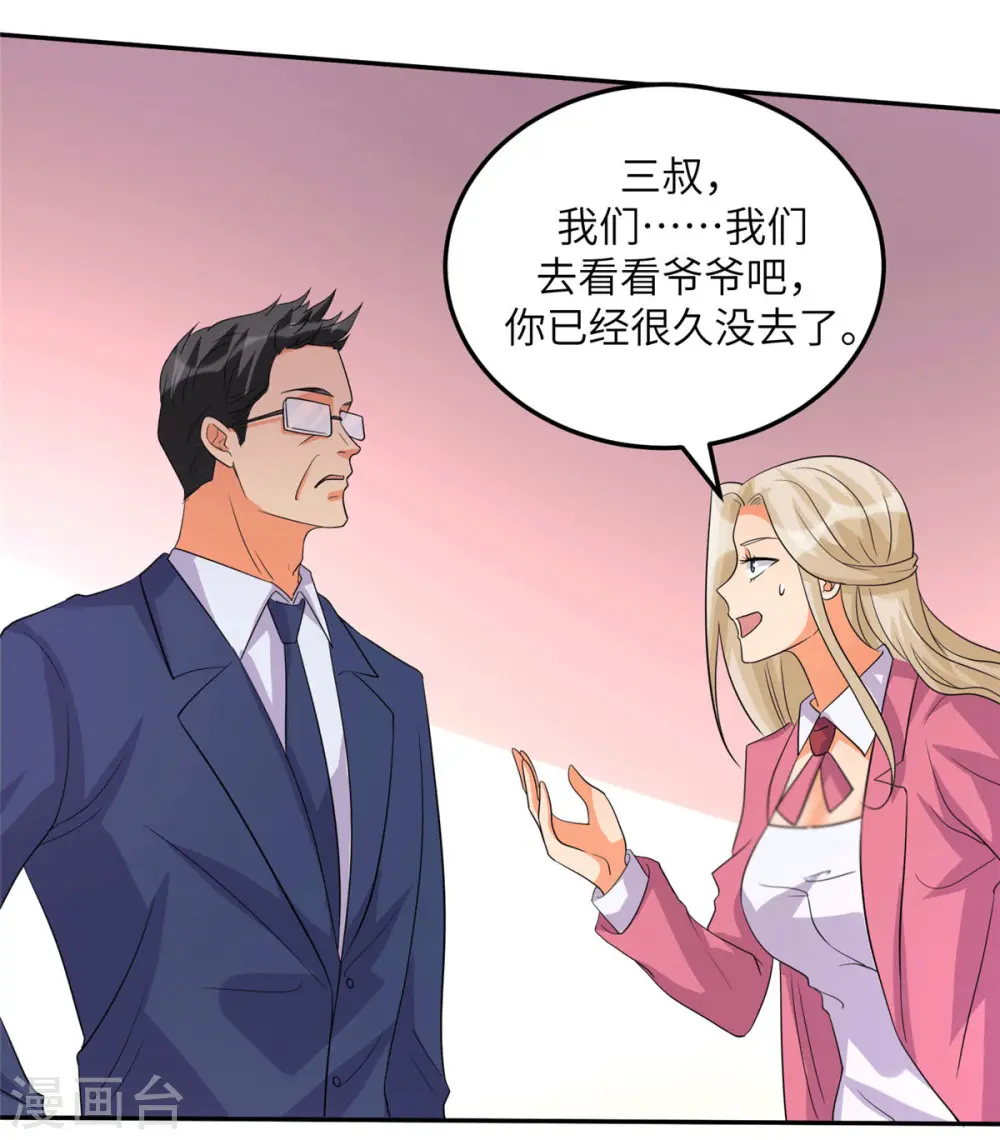 第54话 娘化李凡有点可 第7页