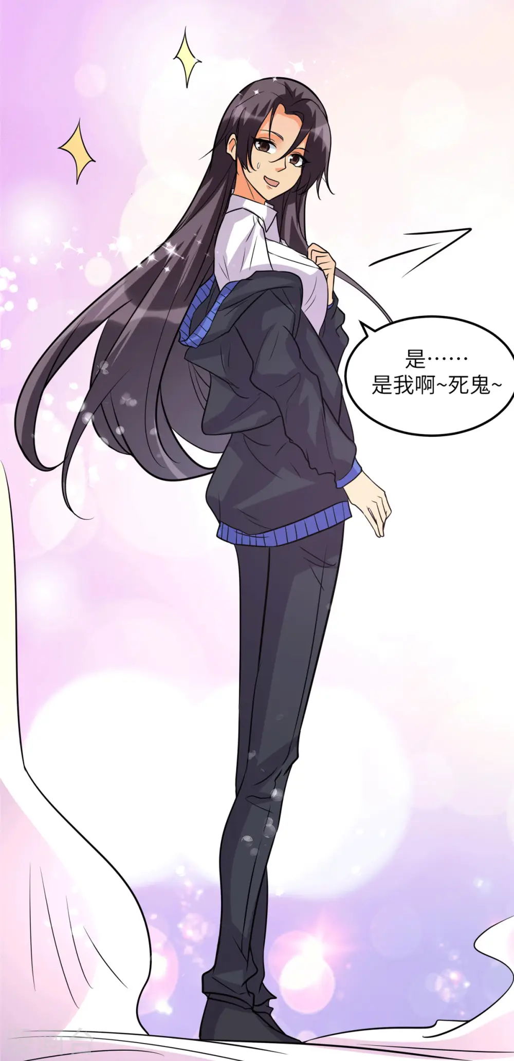 第54话 娘化李凡有点可 第15页