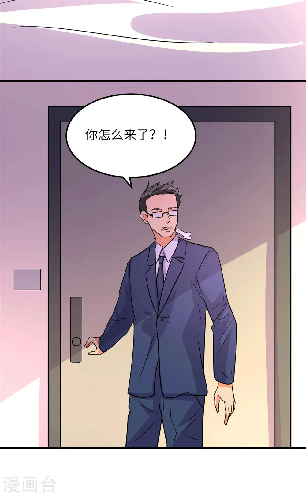 第54话 娘化李凡有点可 第16页