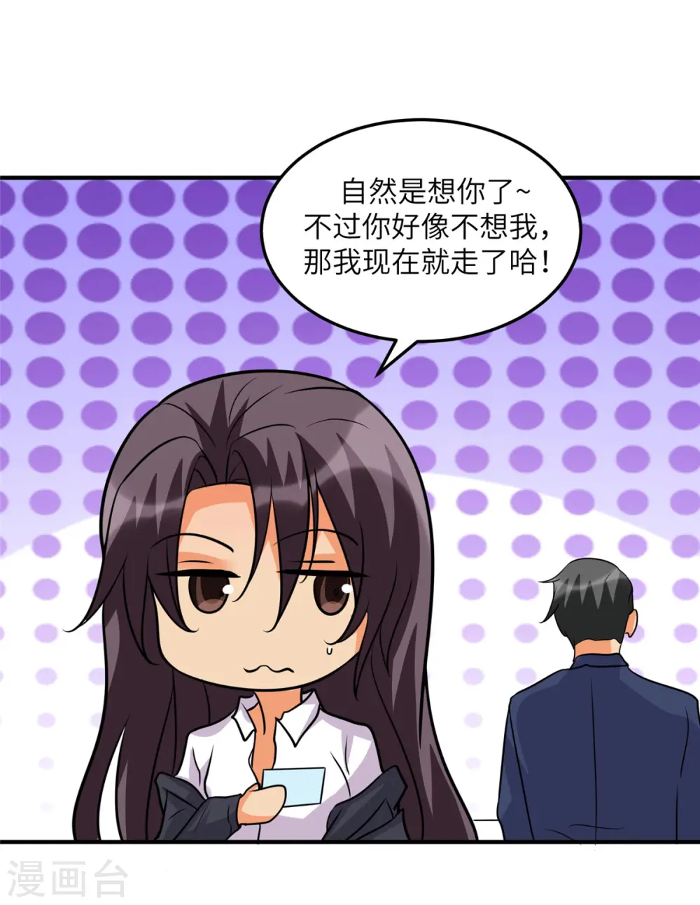 第54话 娘化李凡有点可 第17页