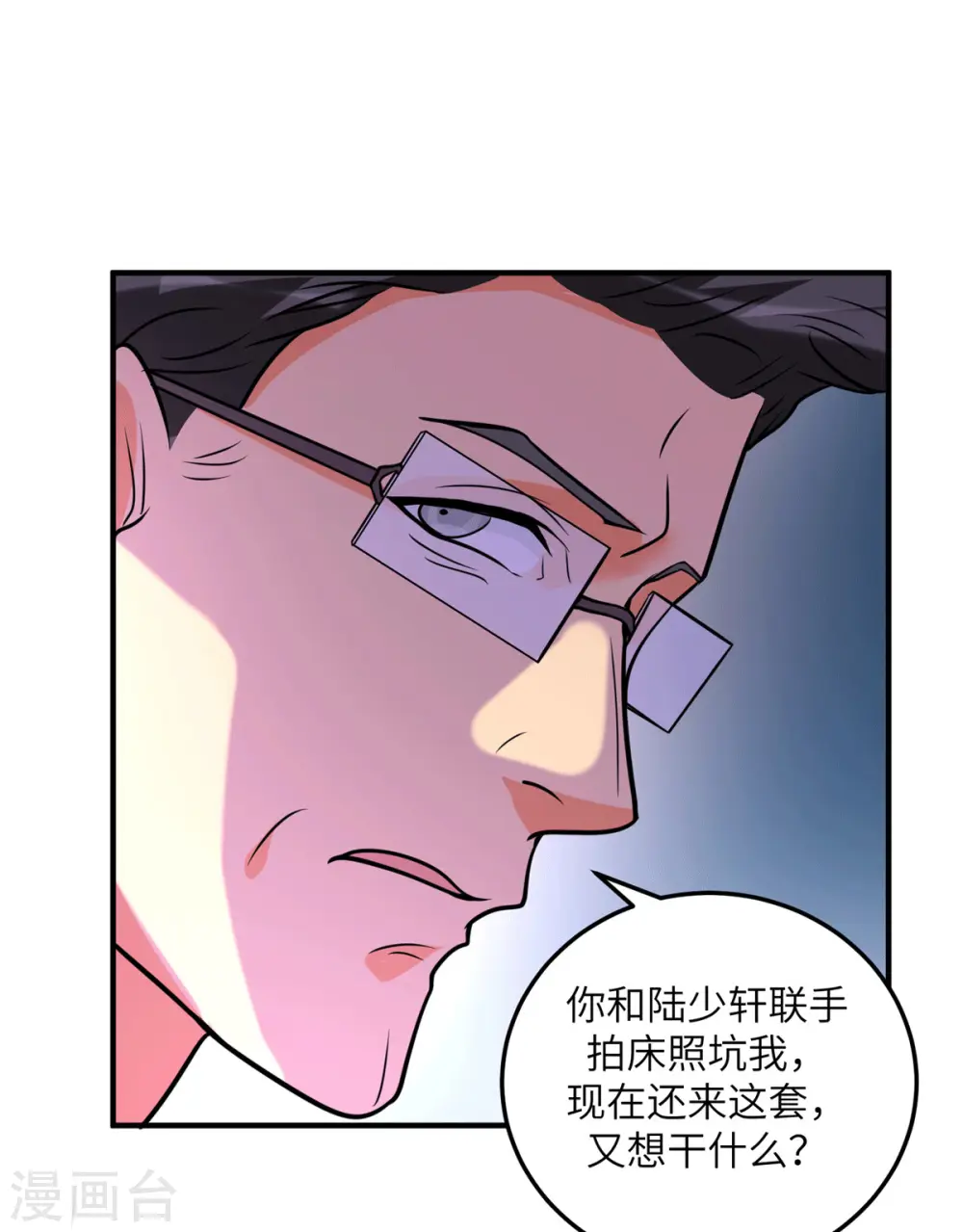 第54话 娘化李凡有点可 第18页
