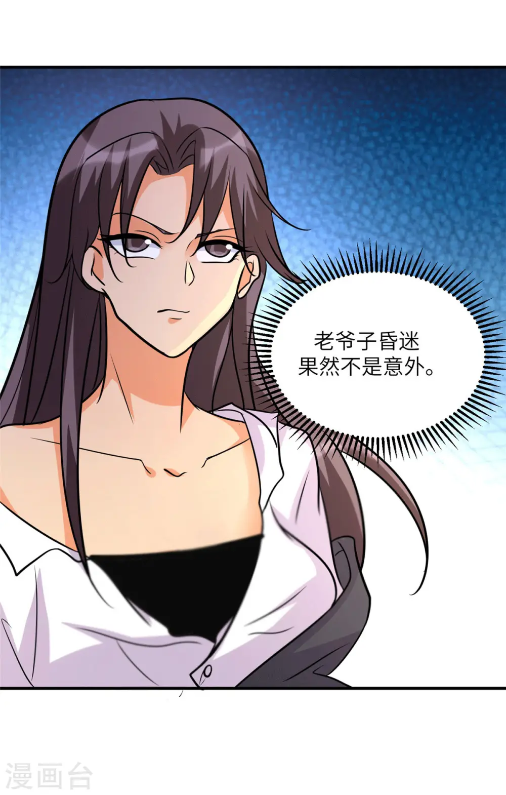 第54话 娘化李凡有点可 第22页