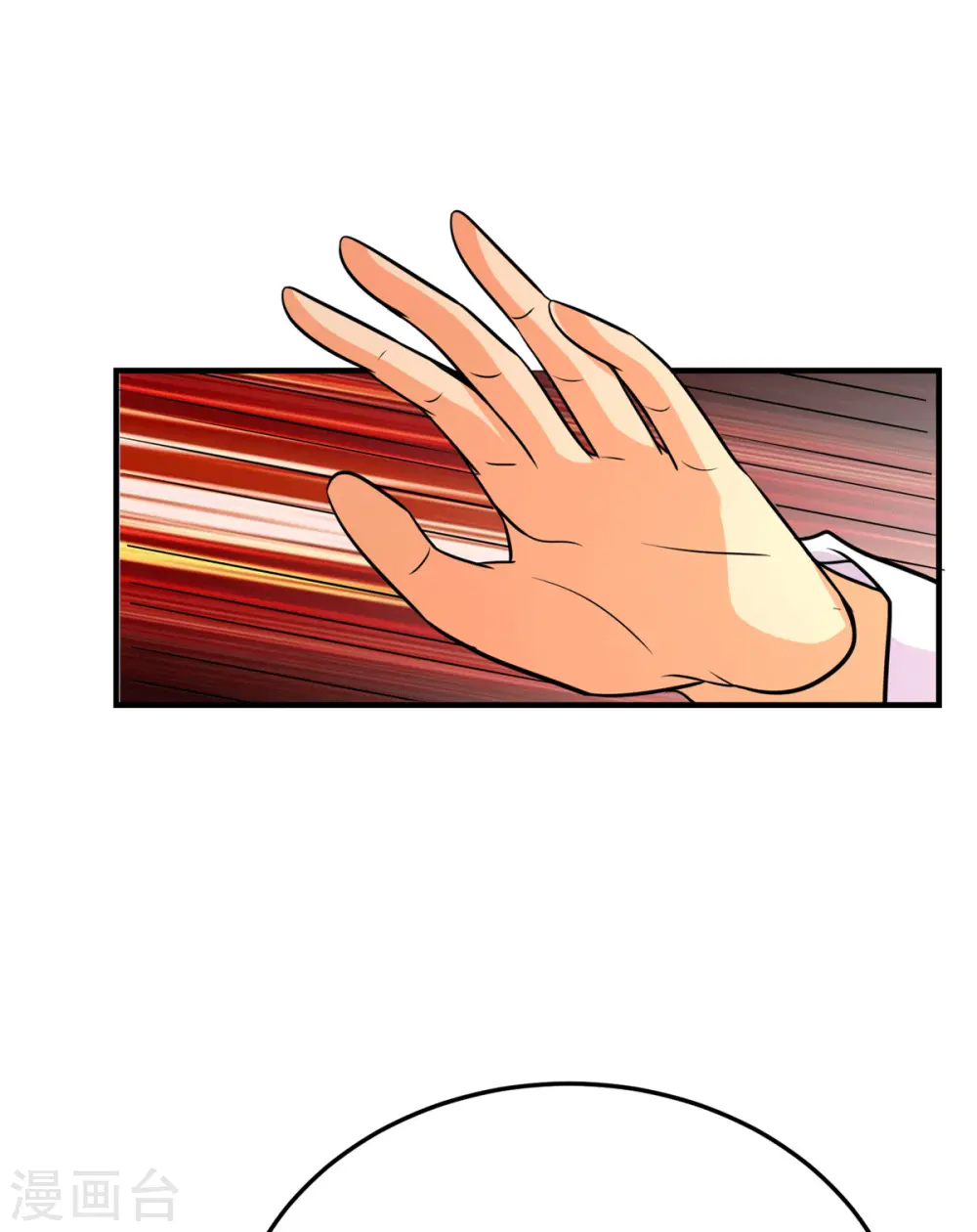 第54话 娘化李凡有点可 第23页