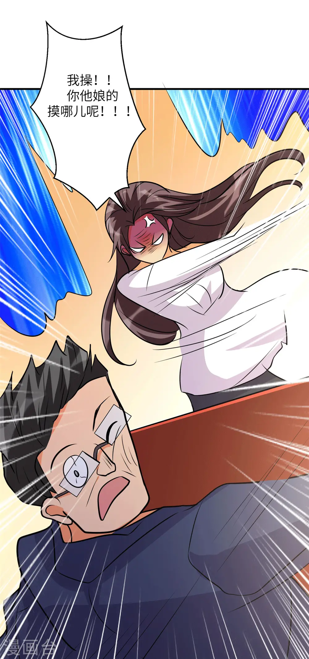 第54话 娘化李凡有点可 第26页