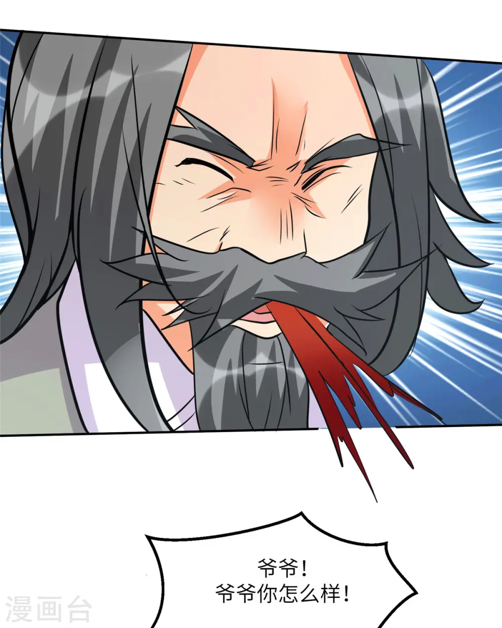 第54话 娘化李凡有点可 第34页
