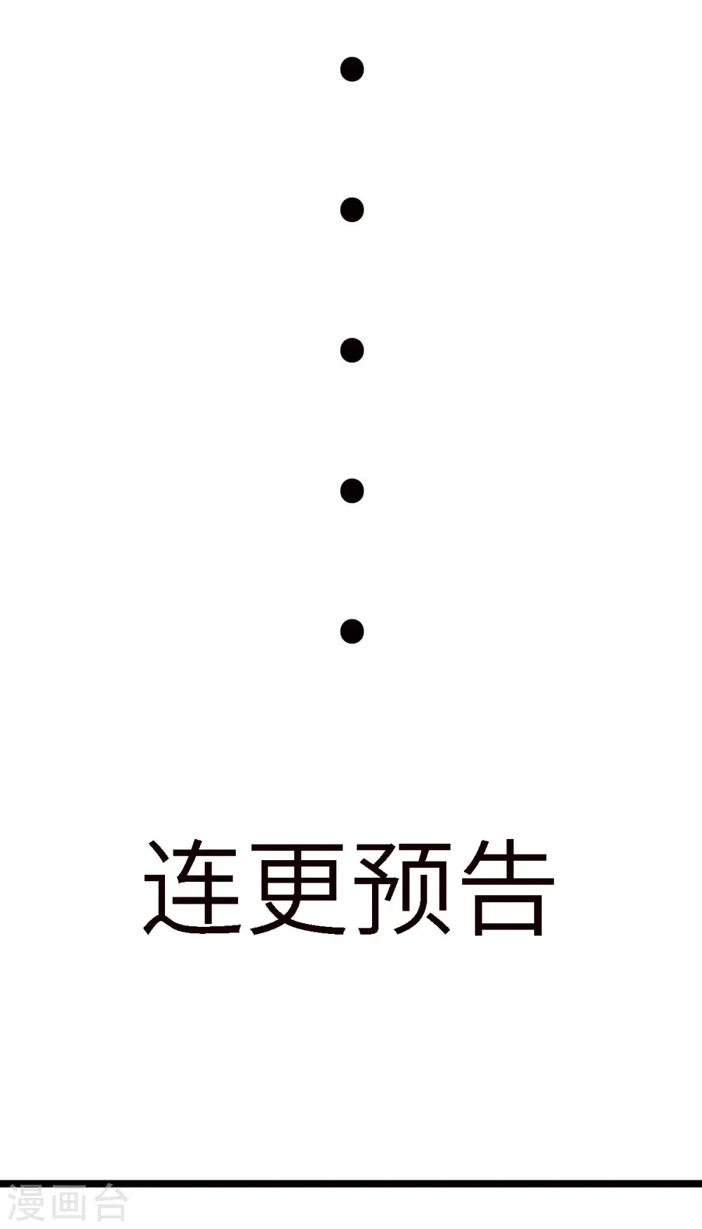 第54话 娘化李凡有点可 第36页