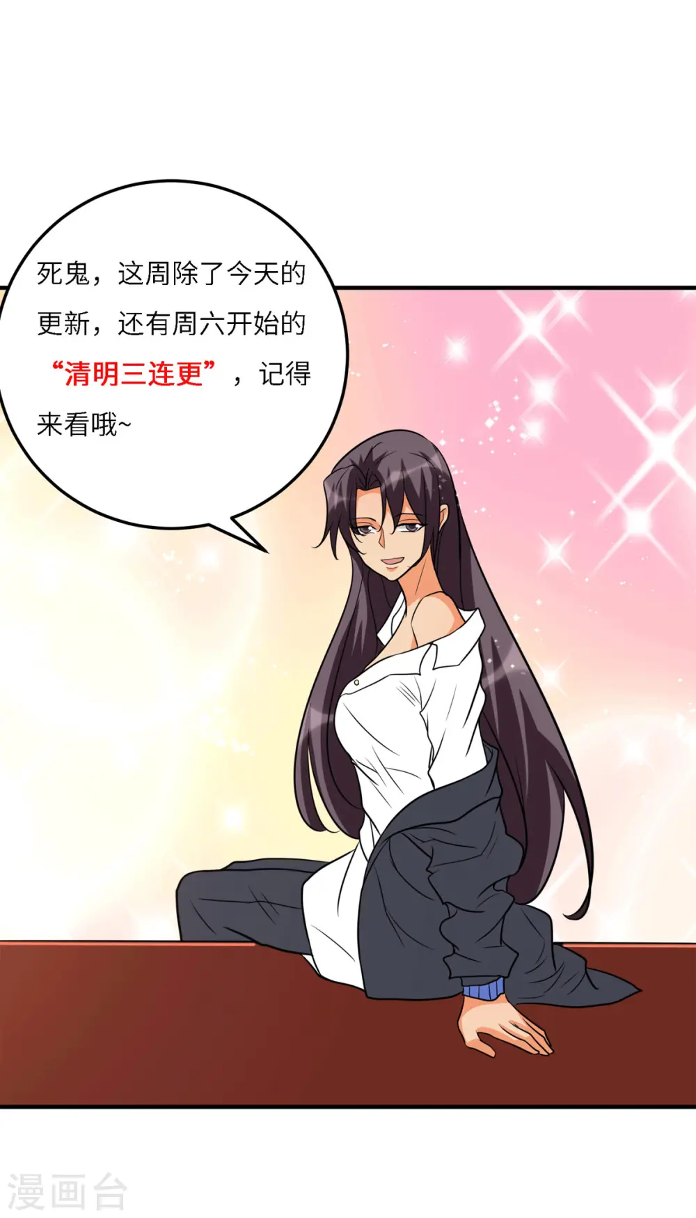 第54话 娘化李凡有点可 第37页