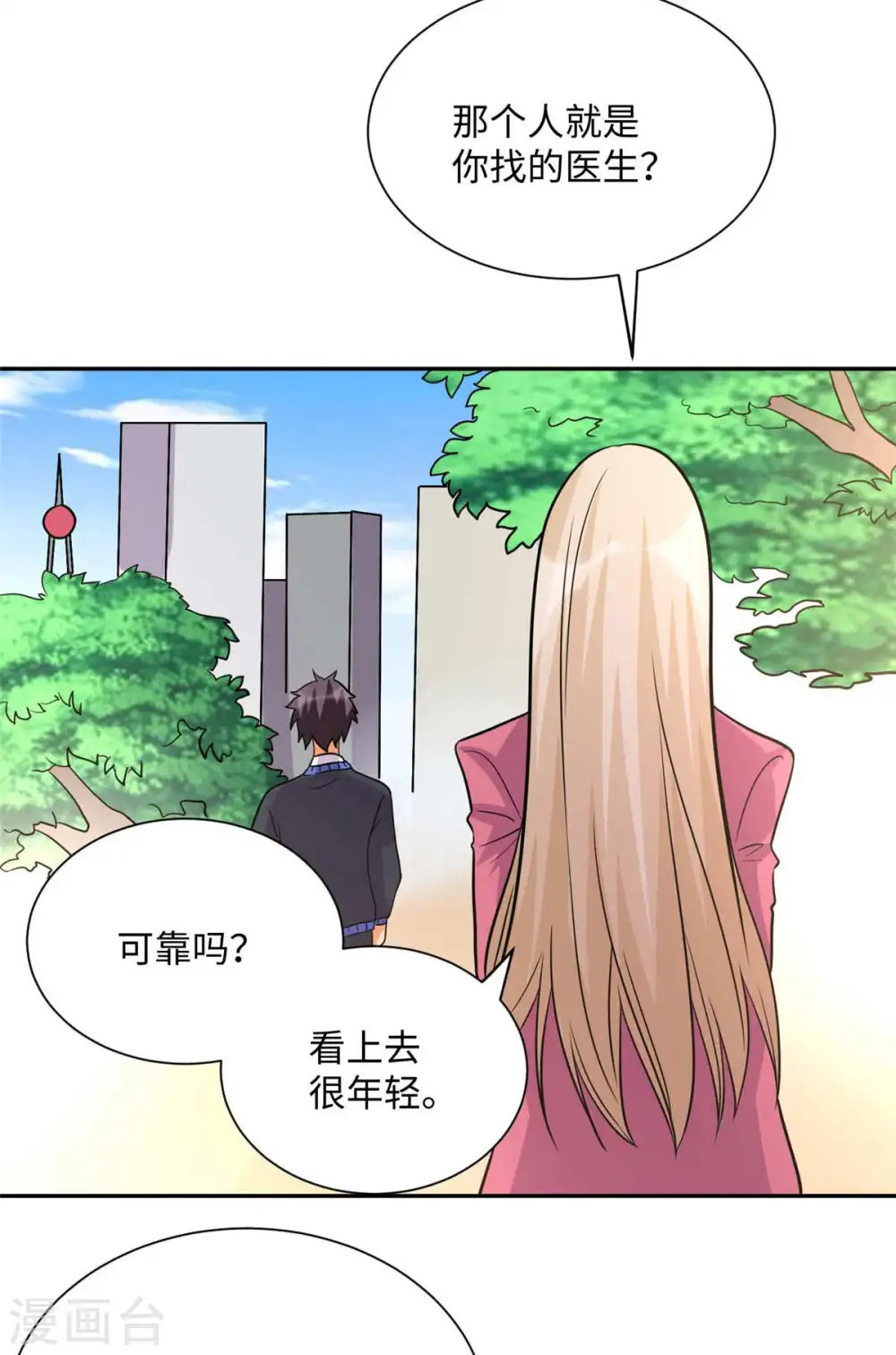 第53话 女生打架画面太美 第3页