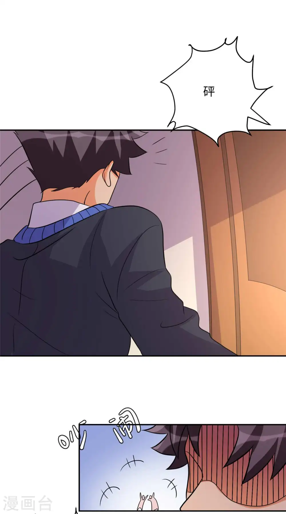 第53话 女生打架画面太美 第6页