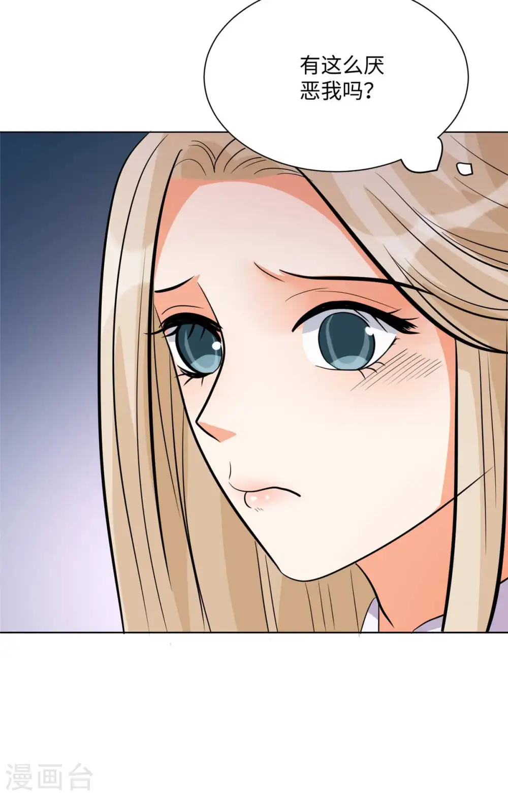 第53话 女生打架画面太美 第13页