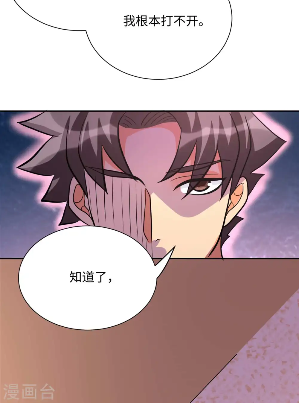 第53话 女生打架画面太美 第19页