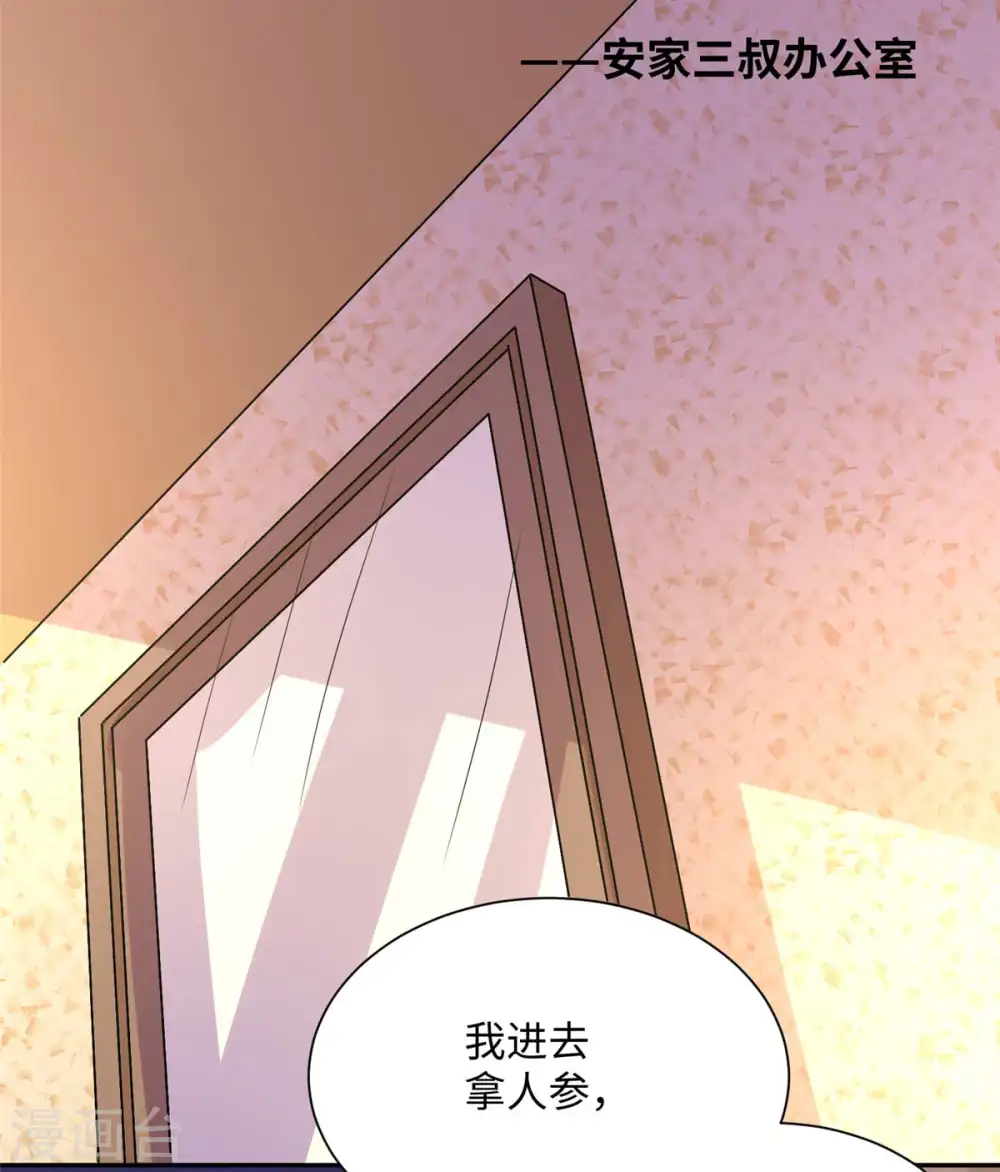 第53话 女生打架画面太美 第20页
