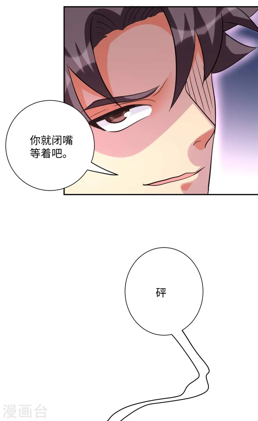 第53话 女生打架画面太美 第23页