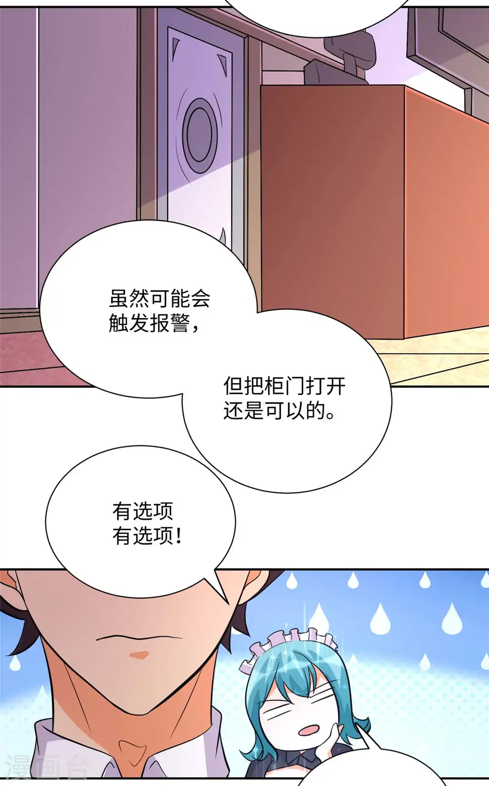 第53话 女生打架画面太美 第27页