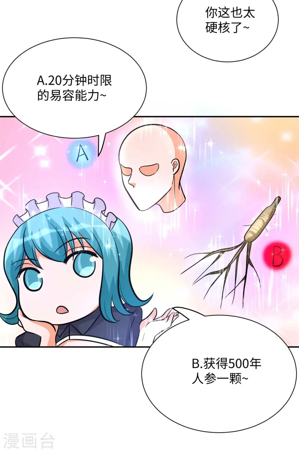 第53话 女生打架画面太美 第28页