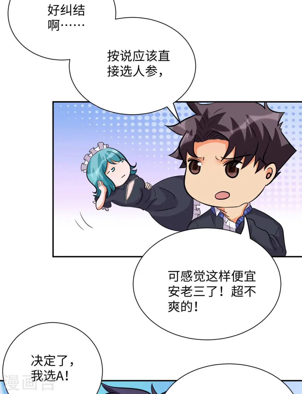 第53话 女生打架画面太美 第30页