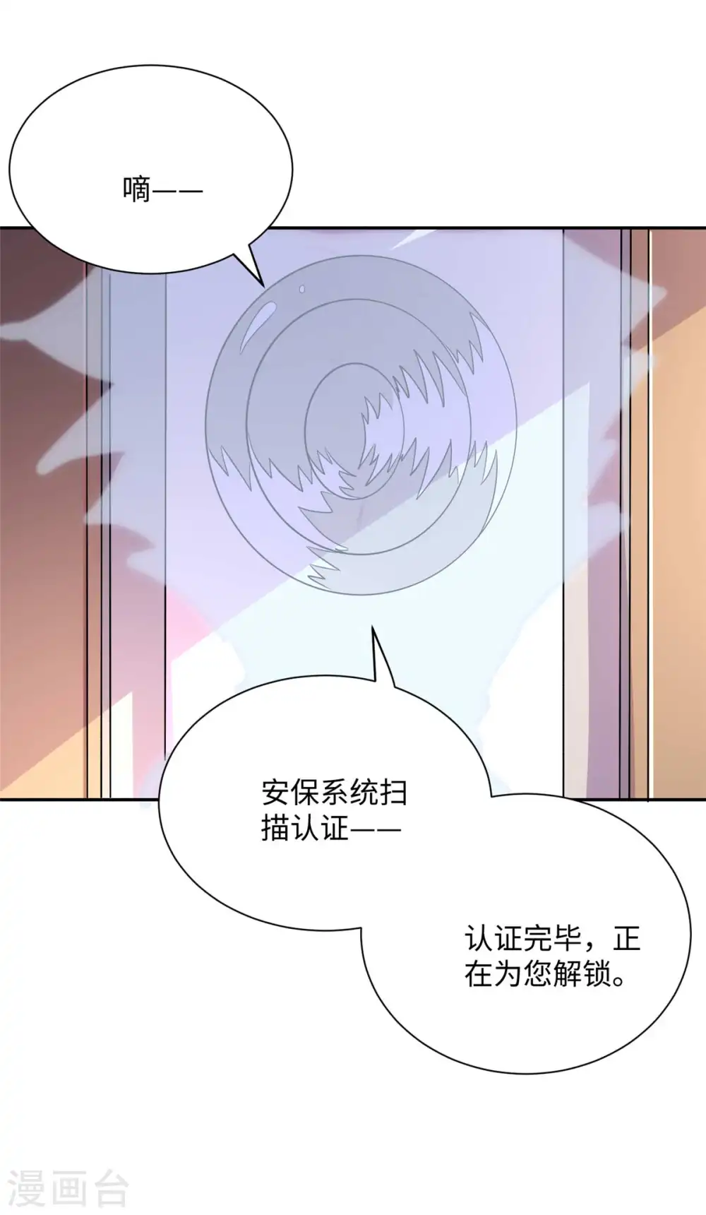 第53话 女生打架画面太美 第33页