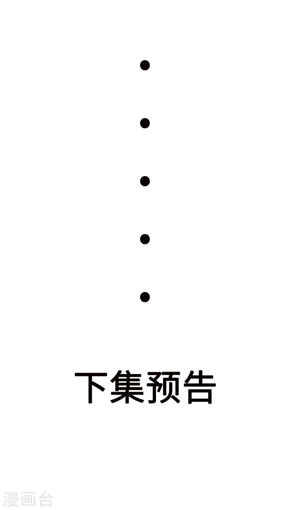 第53话 女生打架画面太美 第34页