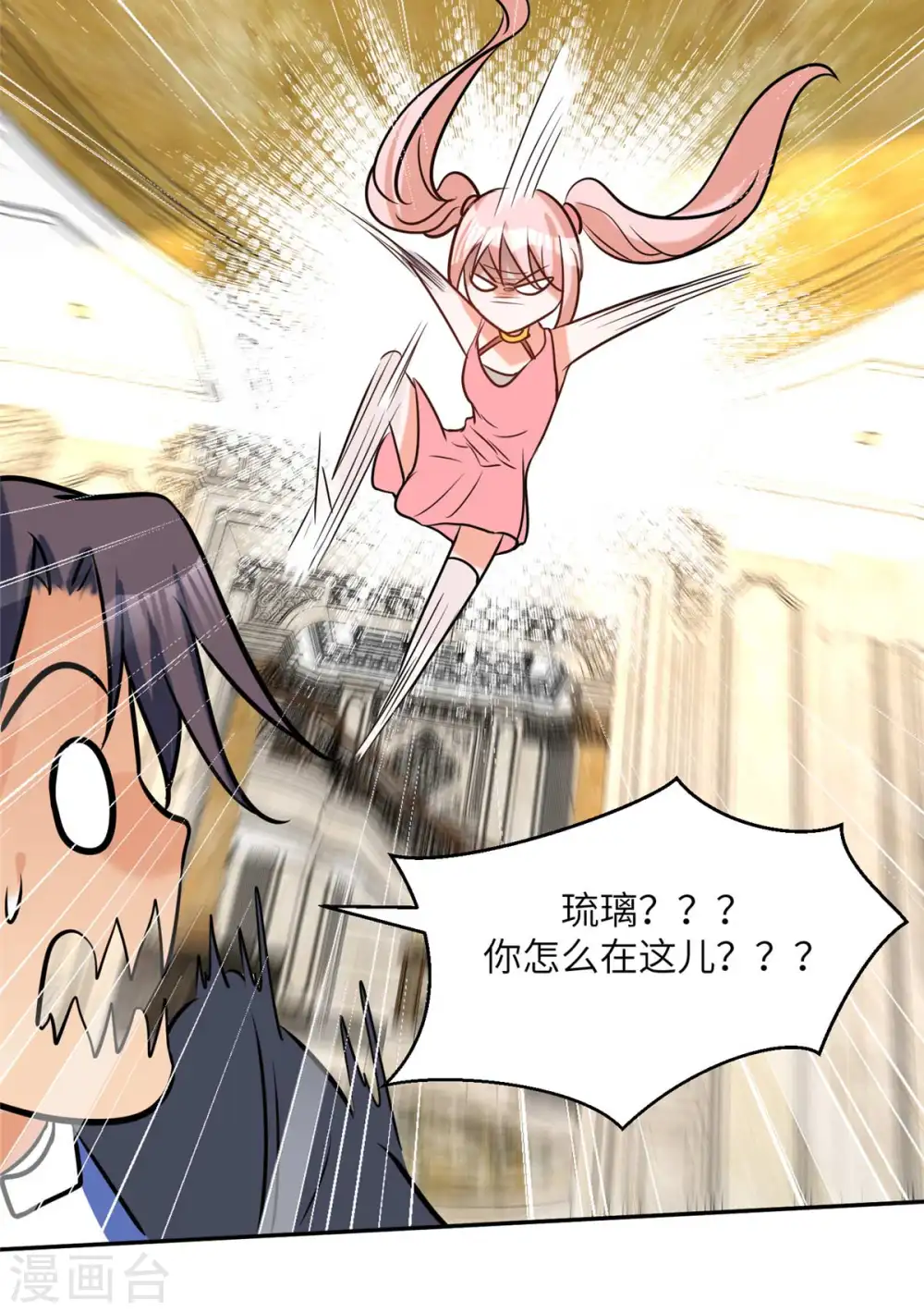 第52话 夜琉璃吃醋显神威 第9页