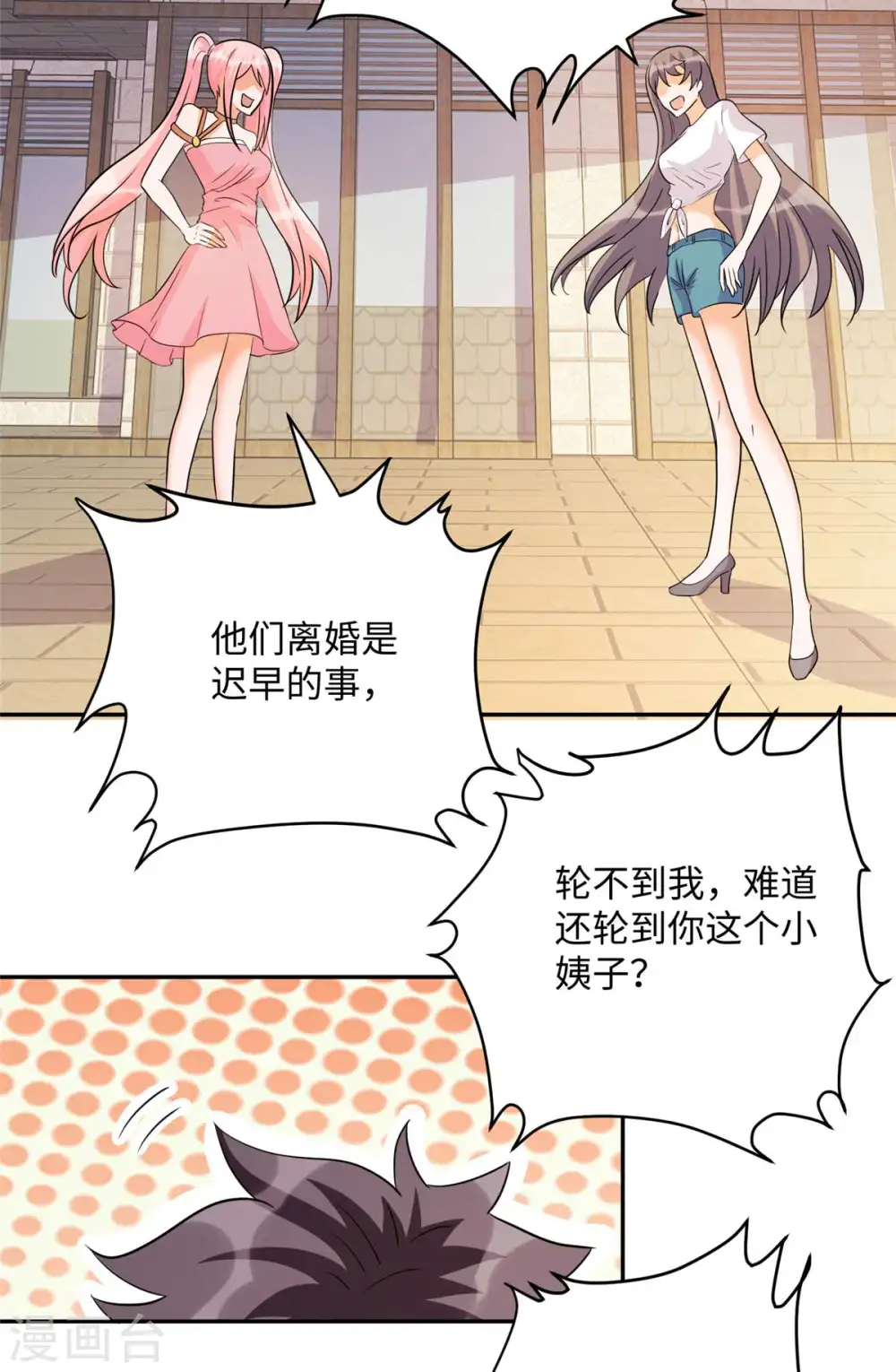 第52话 夜琉璃吃醋显神威 第17页