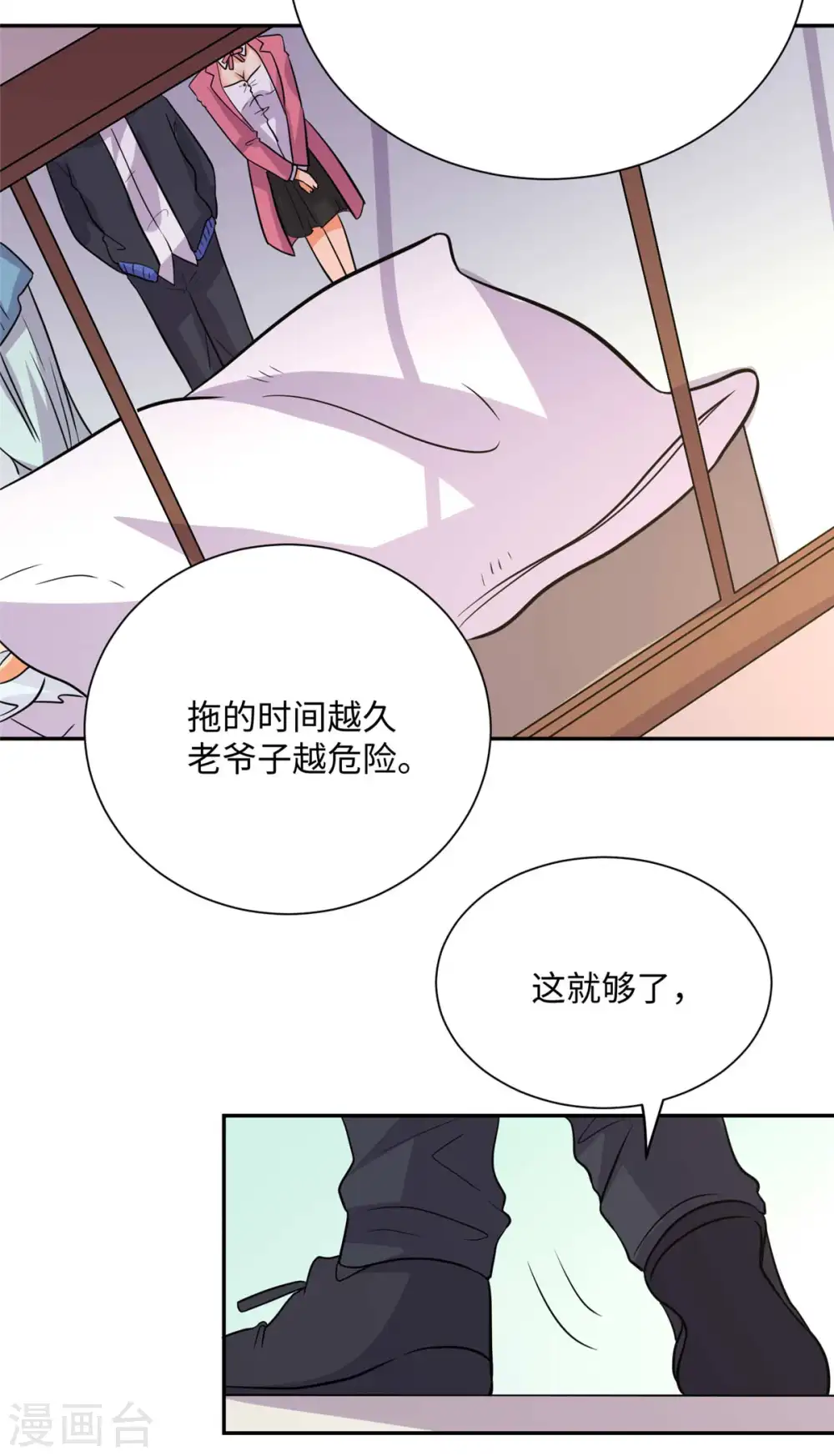 第52话 夜琉璃吃醋显神威 第30页