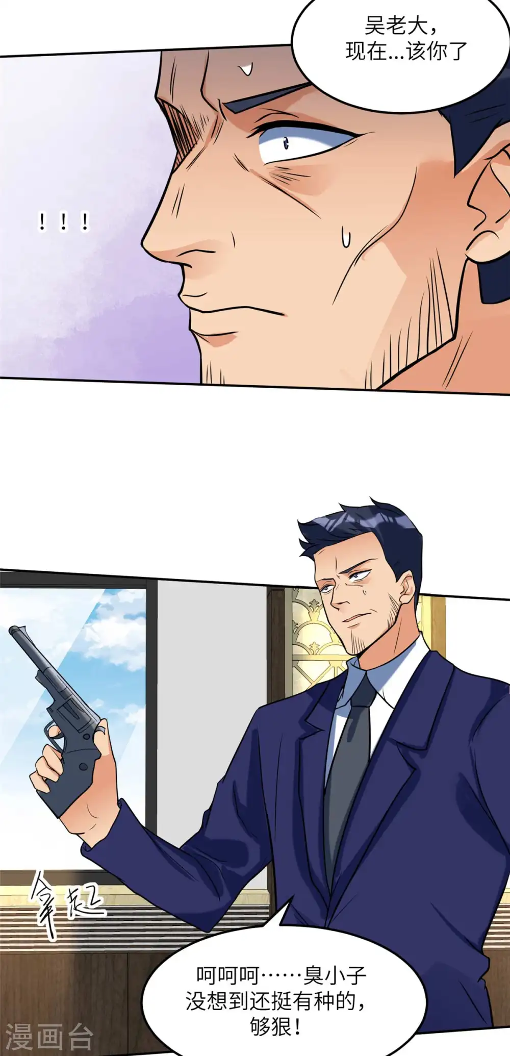 第51话 李凡竟是快枪手？ 第13页