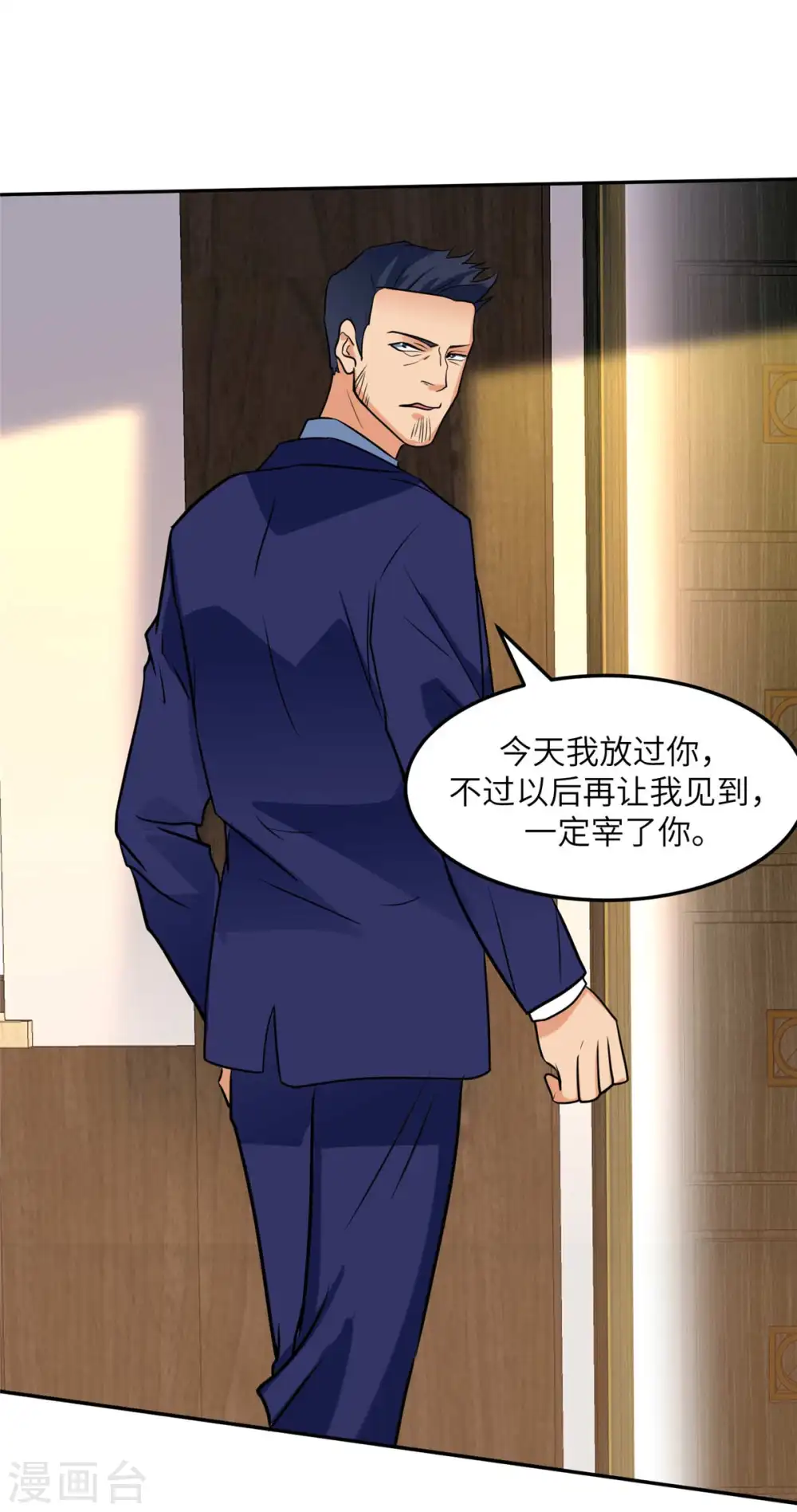 第51话 李凡竟是快枪手？ 第15页