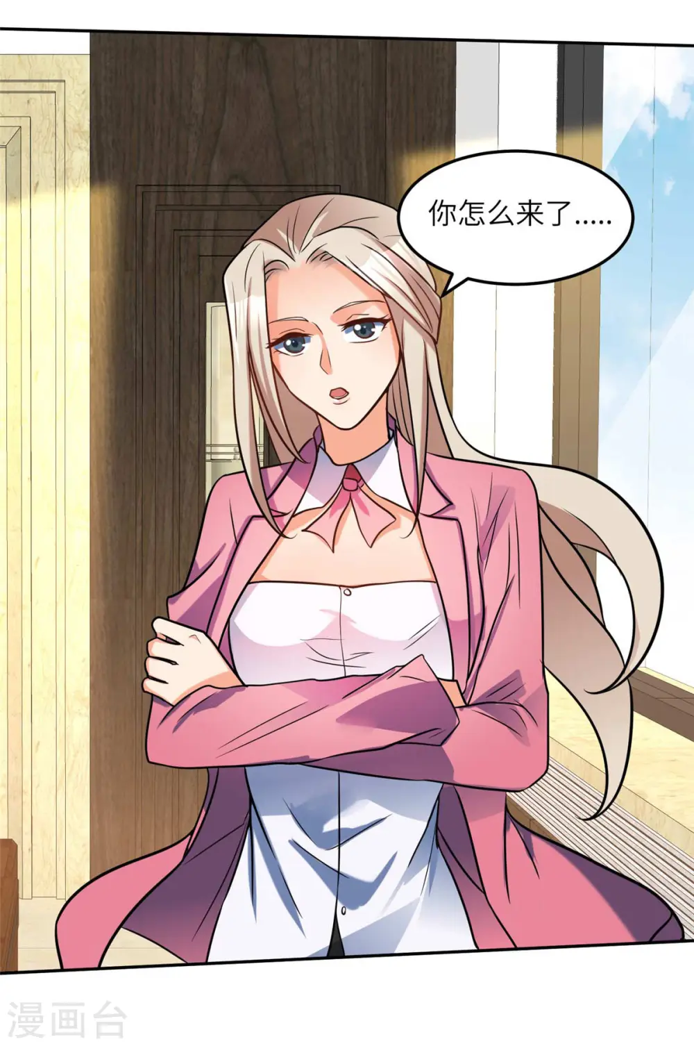 第51话 李凡竟是快枪手？ 第17页