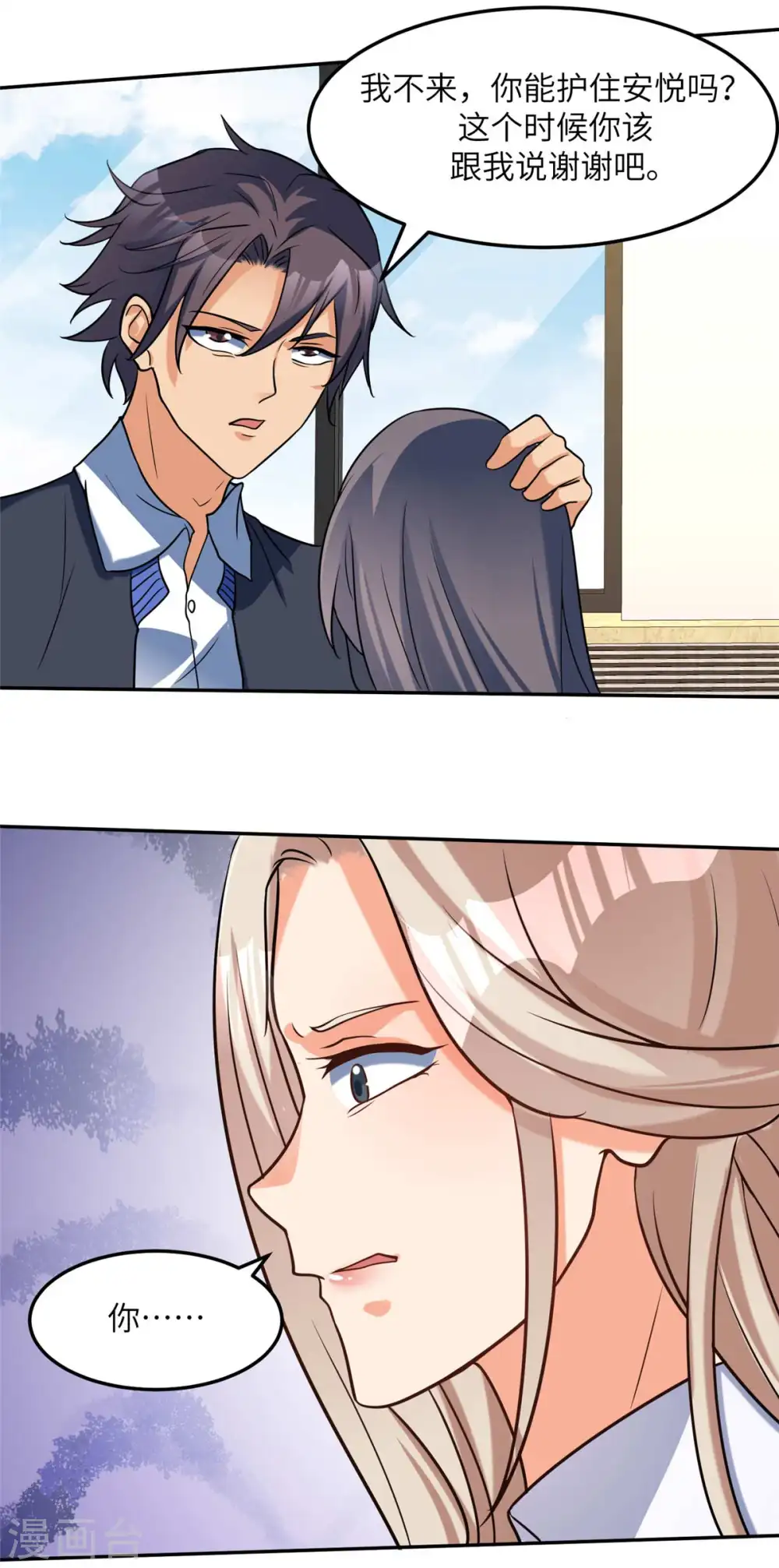 第51话 李凡竟是快枪手？ 第18页