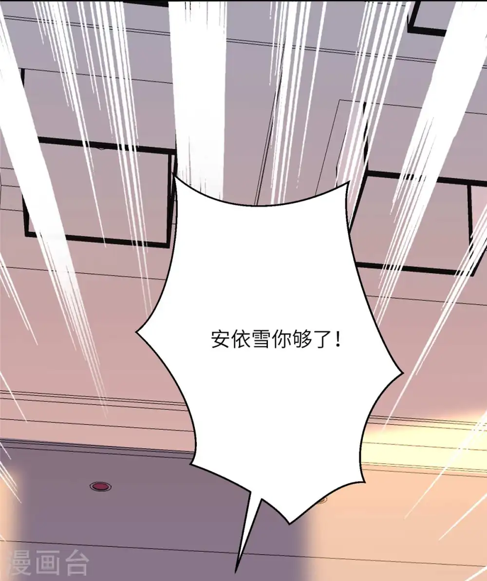 第51话 李凡竟是快枪手？ 第22页