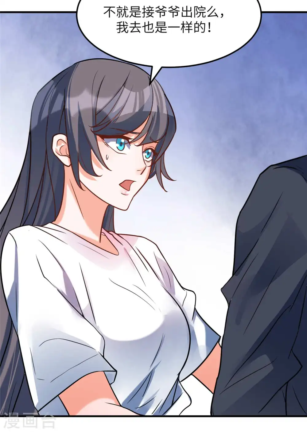 第51话 李凡竟是快枪手？ 第28页