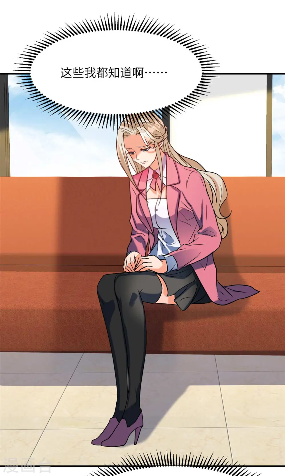 第51话 李凡竟是快枪手？ 第31页