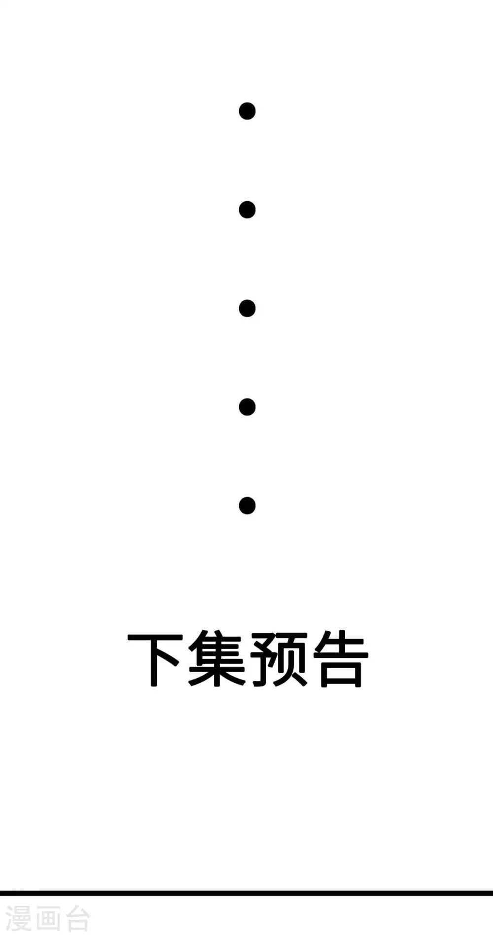 第51话 李凡竟是快枪手？ 第33页