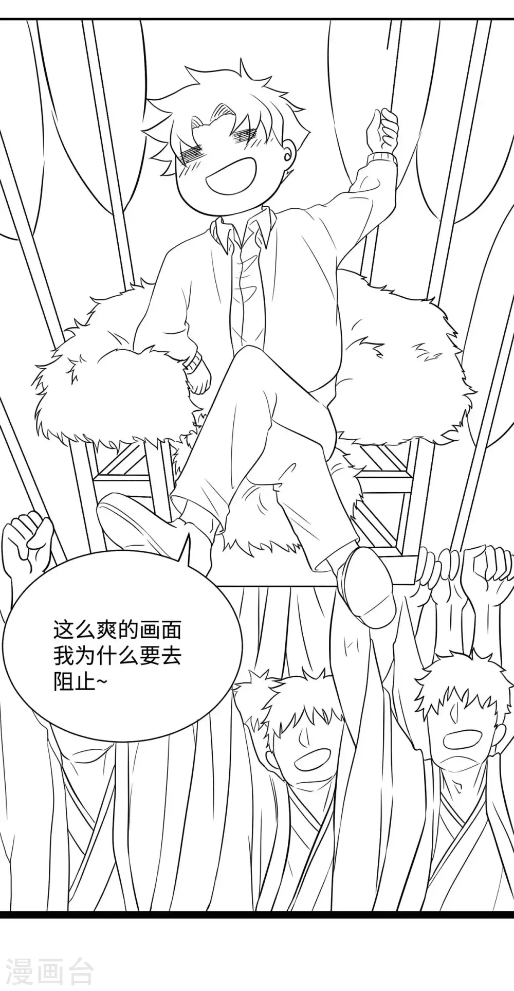 第51话 李凡竟是快枪手？ 第35页